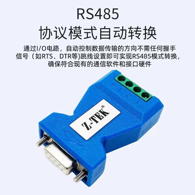Littel RS232 to RS485 passive converter module industrial-grade two-way mutual conversion protocol converter lightning protection 6