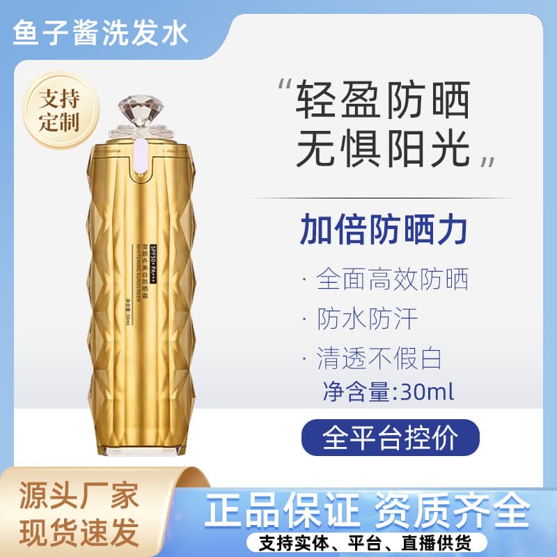 Whitening Sunscreen SPF50+ PA+++ Refreshing Protective Facial Anti-UV Isolating Sunscreen Milk for Hair 1