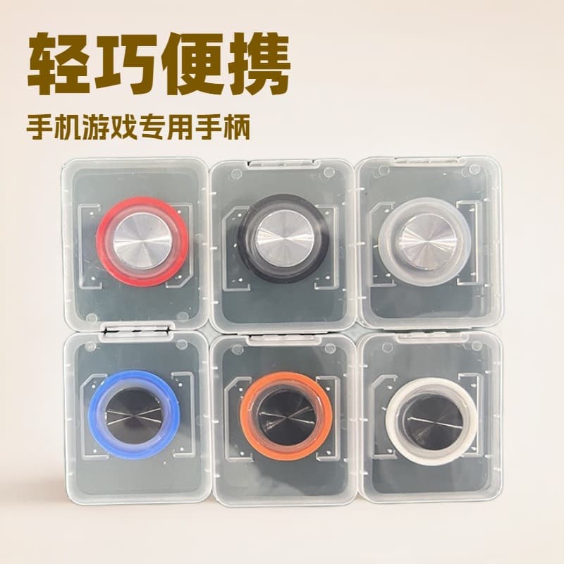On the King of Glory artifact mobile game walking suction cup rocker eating chicken auxiliary button Android special handle CF 5