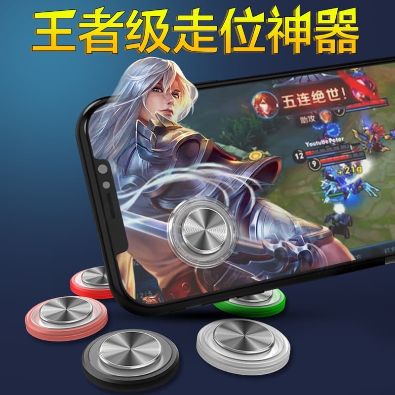 On the King of Glory artifact mobile game walking suction cup rocker eating chicken auxiliary button Android special handle CF 1