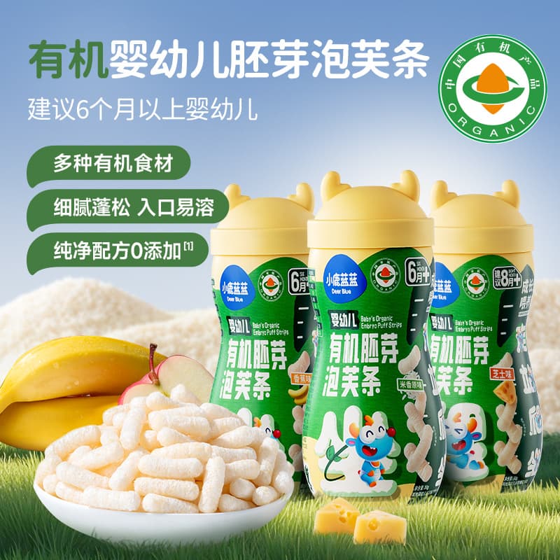 Fawn Blue Infant Puff Bars Organic Germ Puff Baby Nutritional Snacks Finger Puff Snacks 2
