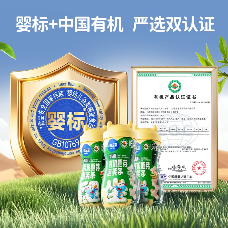 Fawn Blue Infant Puff Bars Organic Germ Puff Baby Nutritional Snacks Finger Puff Snacks 3