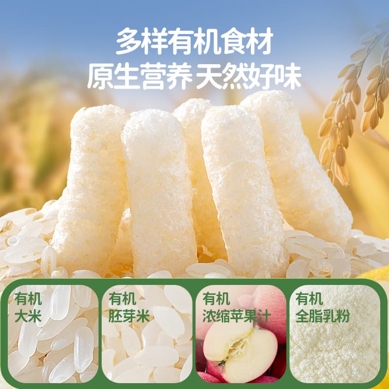 Fawn Blue Infant Puff Bars Organic Germ Puff Baby Nutritional Snacks Finger Puff Snacks 4