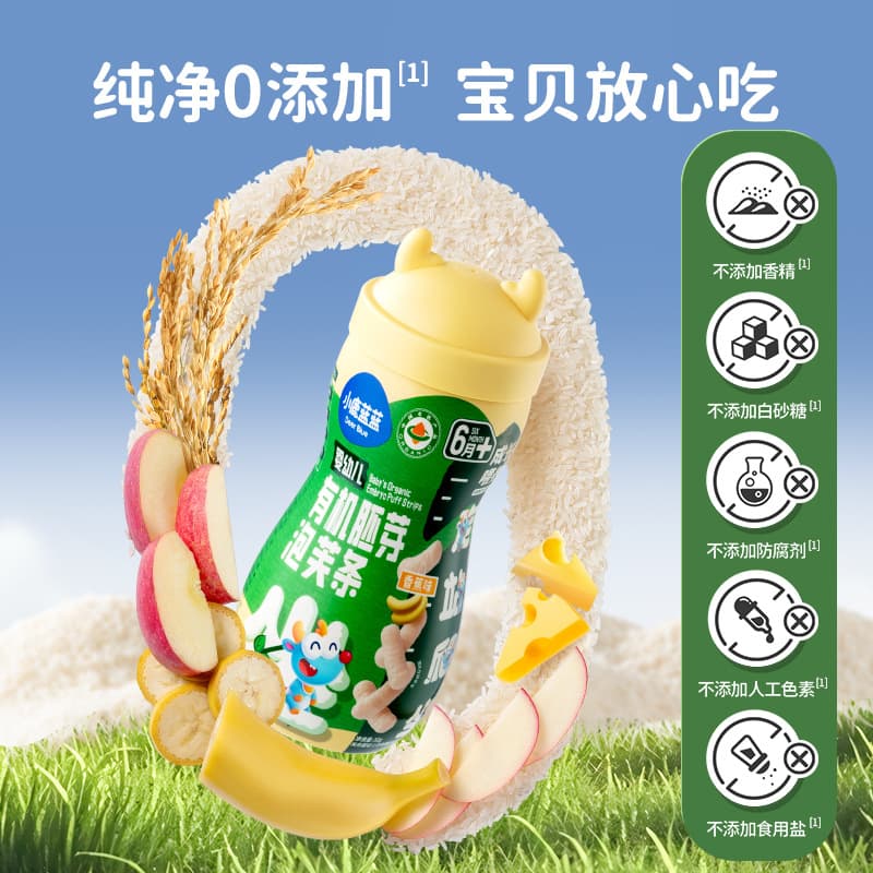 Fawn Blue Infant Puff Bars Organic Germ Puff Baby Nutritional Snacks Finger Puff Snacks 5