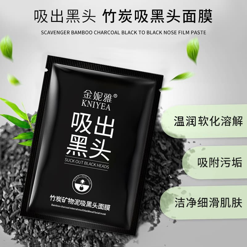 Jinnia sucks out blackheads, nose patch, peels off nasal mask, cleanses and removes acne mask, mild nasal mask, mud mask 3