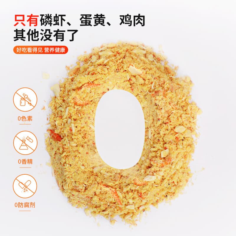 Egg yolk, krill, chicken floss, freeze-dried dog snacks, cat food, companion nutrition, beautiful dog food, mixed rice, pet cat snacks 4