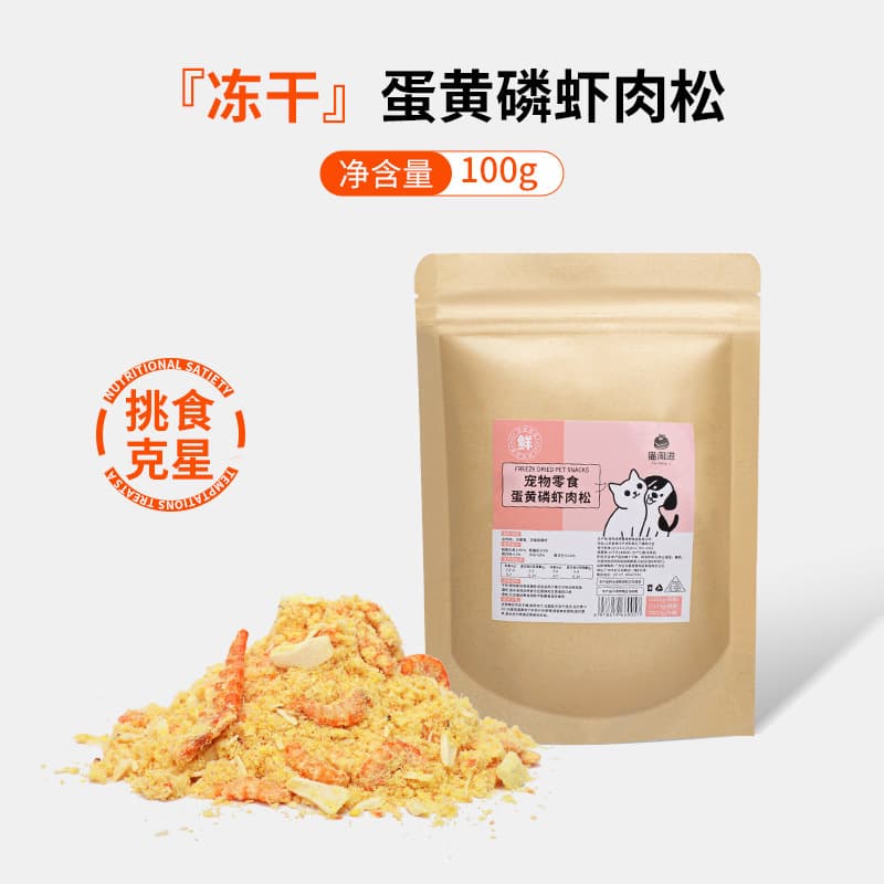 Egg yolk, krill, chicken floss, freeze-dried dog snacks, cat food, companion nutrition, beautiful dog food, mixed rice, pet cat snacks 7
