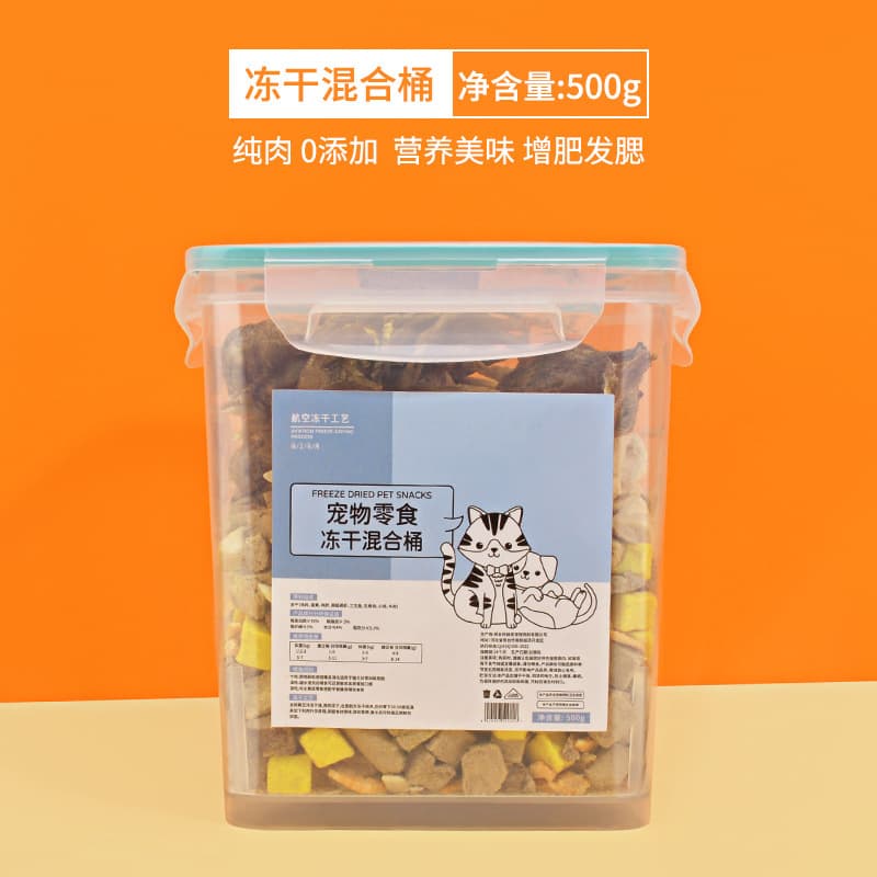 Egg yolk, krill, chicken floss, freeze-dried dog snacks, cat food, companion nutrition, beautiful dog food, mixed rice, pet cat snacks 8