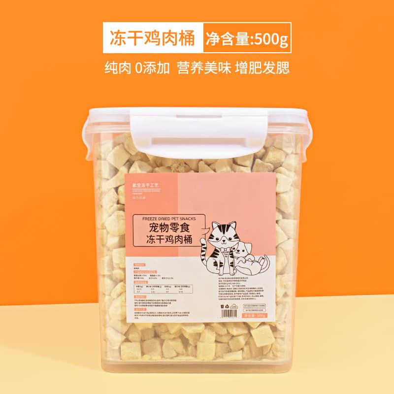 Egg yolk, krill, chicken floss, freeze-dried dog snacks, cat food, companion nutrition, beautiful dog food, mixed rice, pet cat snacks 10