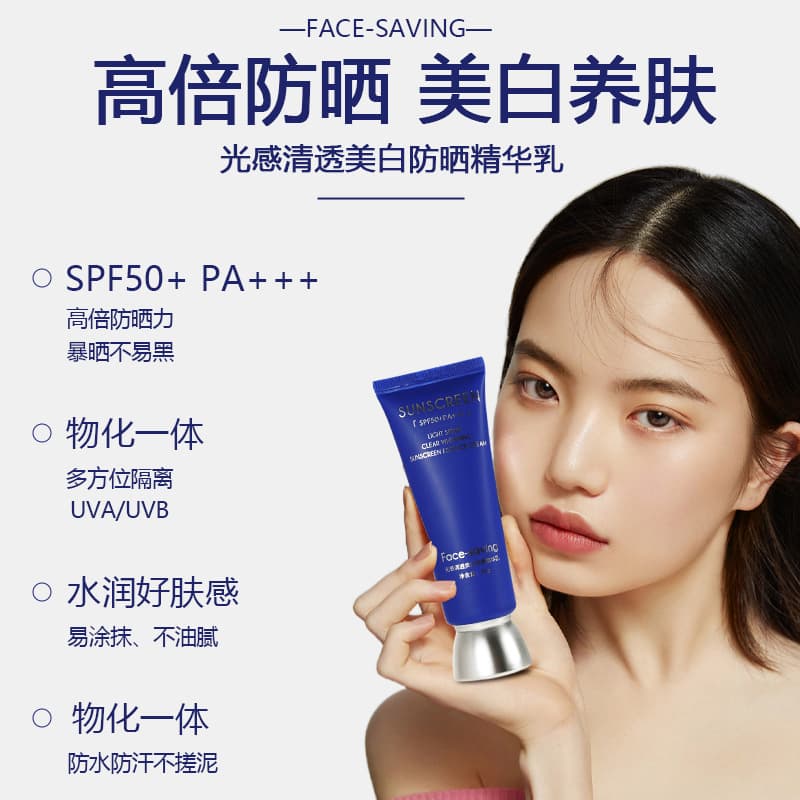 Light and clear whitening sunscreen essence milk SPF50+++ anti-UV isolation cream refreshing and moisturizing can be used all over the body 3