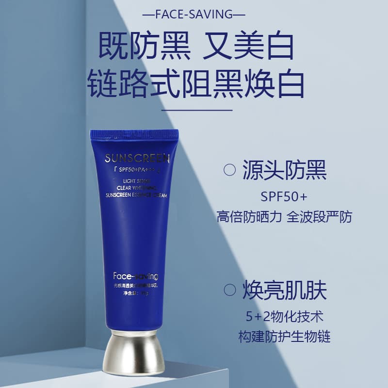 Light and clear whitening sunscreen essence milk SPF50+++ anti-UV isolation cream refreshing and moisturizing can be used all over the body 4