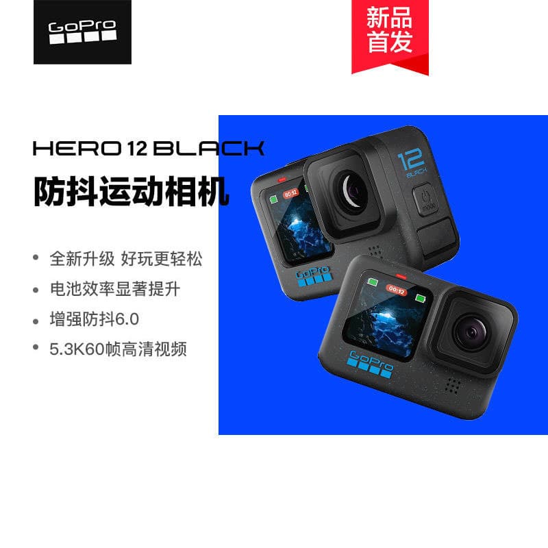 7GoPro HERO12 Black Anti-Shake Action Camera 5.3k HD Waterproof Cycling Camera 4