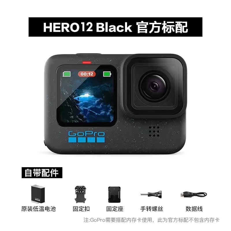 7GoPro HERO12 Black Anti-Shake Action Camera 5.3k HD Waterproof Cycling Camera 5