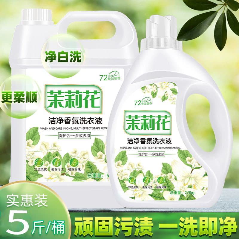 Osmanthus fragrance laundry detergent household genuine official long-lasting fragrance enzyme sterilization and stain removal affordable full box batch 4