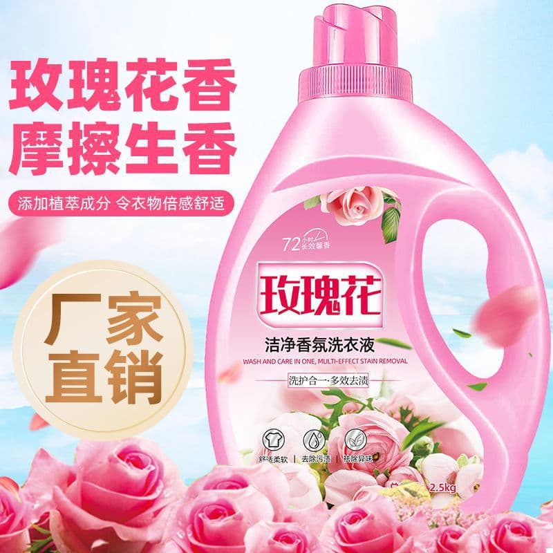Osmanthus fragrance laundry detergent household genuine official long-lasting fragrance enzyme sterilization and stain removal affordable full box batch 6
