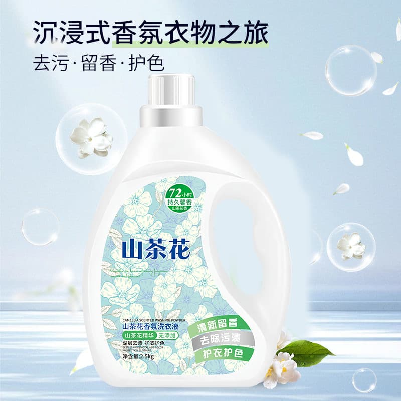 Osmanthus fragrance laundry detergent household genuine official long-lasting fragrance enzyme sterilization and stain removal affordable full box batch 10