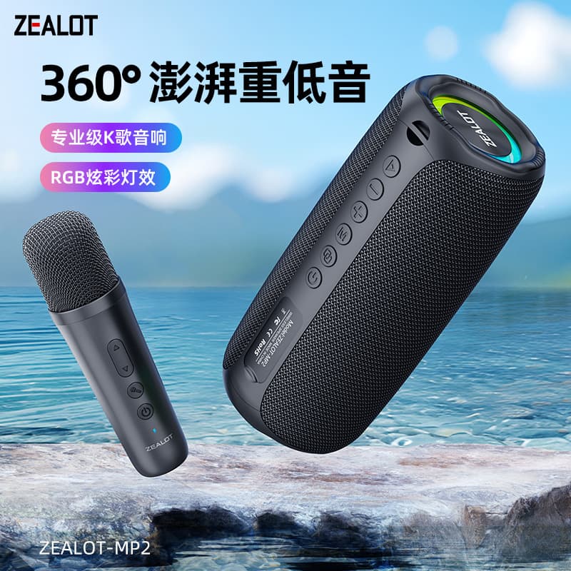 Fanatic MP2 Bluetooth speaker with microphone double mark portable portable Bluetooth speaker home karaoke audio outdoor 1