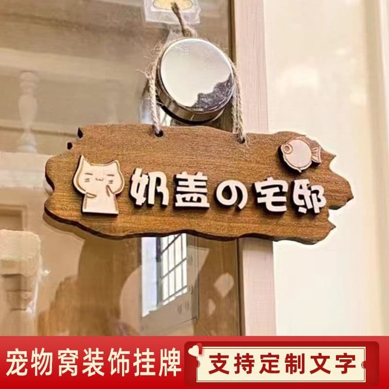 Dog supplies, cats, pet kennel hangings, solid wood hanging tags, cute dog kennel decorations, door signs, cat cage accessories 3