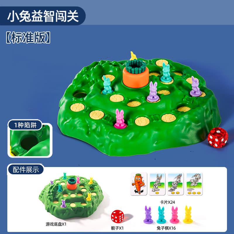 Douyin Rabbit Trap Children's Double Battle Toy Internet Celebrity Board Game Male Parent-Child Interactive Puzzle Breakthrough Game 10
