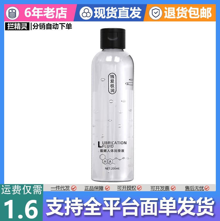 Duai full range of human lubricants, water-soluble lubricants, couples sex, adult sex toys, wholesale and delivery 2