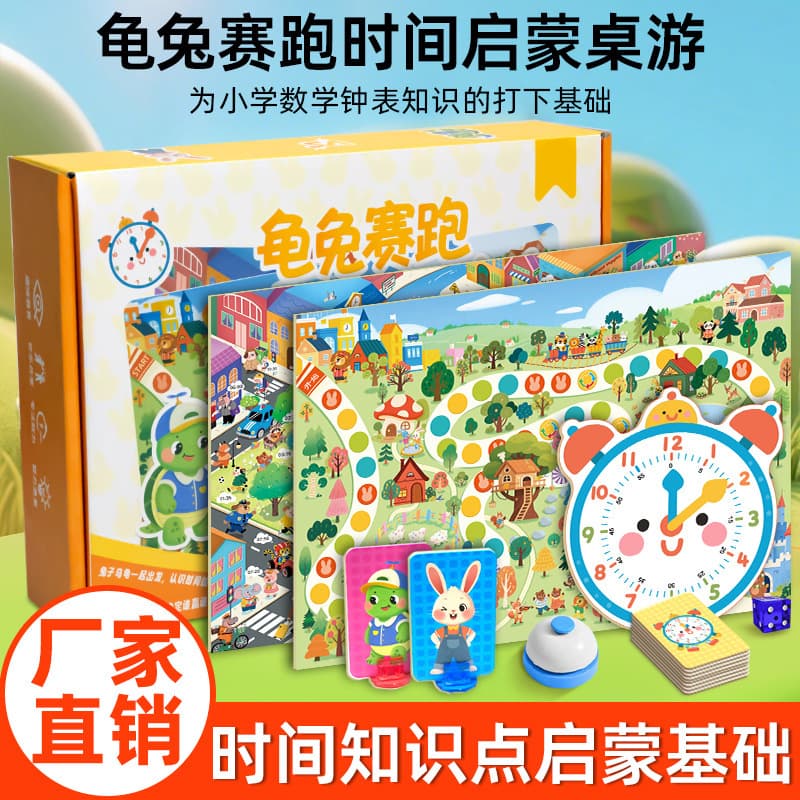 Tortoise and Hare Knowledge Training Time Enlightenment 3-6 Years Old Reaction Observation Interest Development Board Game Card Toy 2