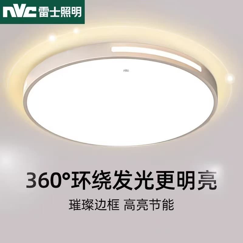 Lei N▽C lighting led full spectrum ceiling light living room main light bedroom anti-blue light restaurant super bright modern home 3