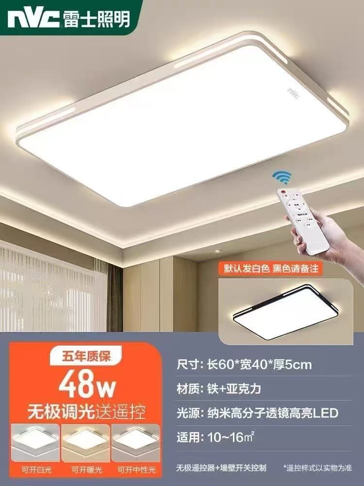 Lei N▽C lighting led full spectrum ceiling light living room main light bedroom anti-blue light restaurant super bright modern home 7