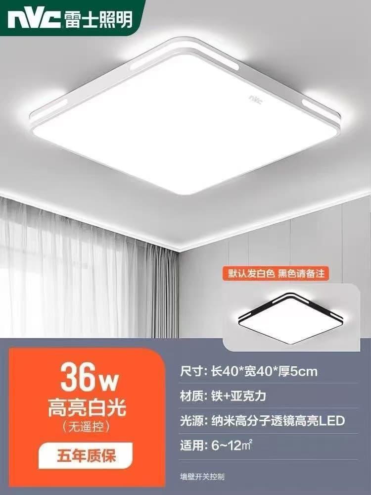 Lei N▽C lighting led full spectrum ceiling light living room main light bedroom anti-blue light restaurant super bright modern home 8