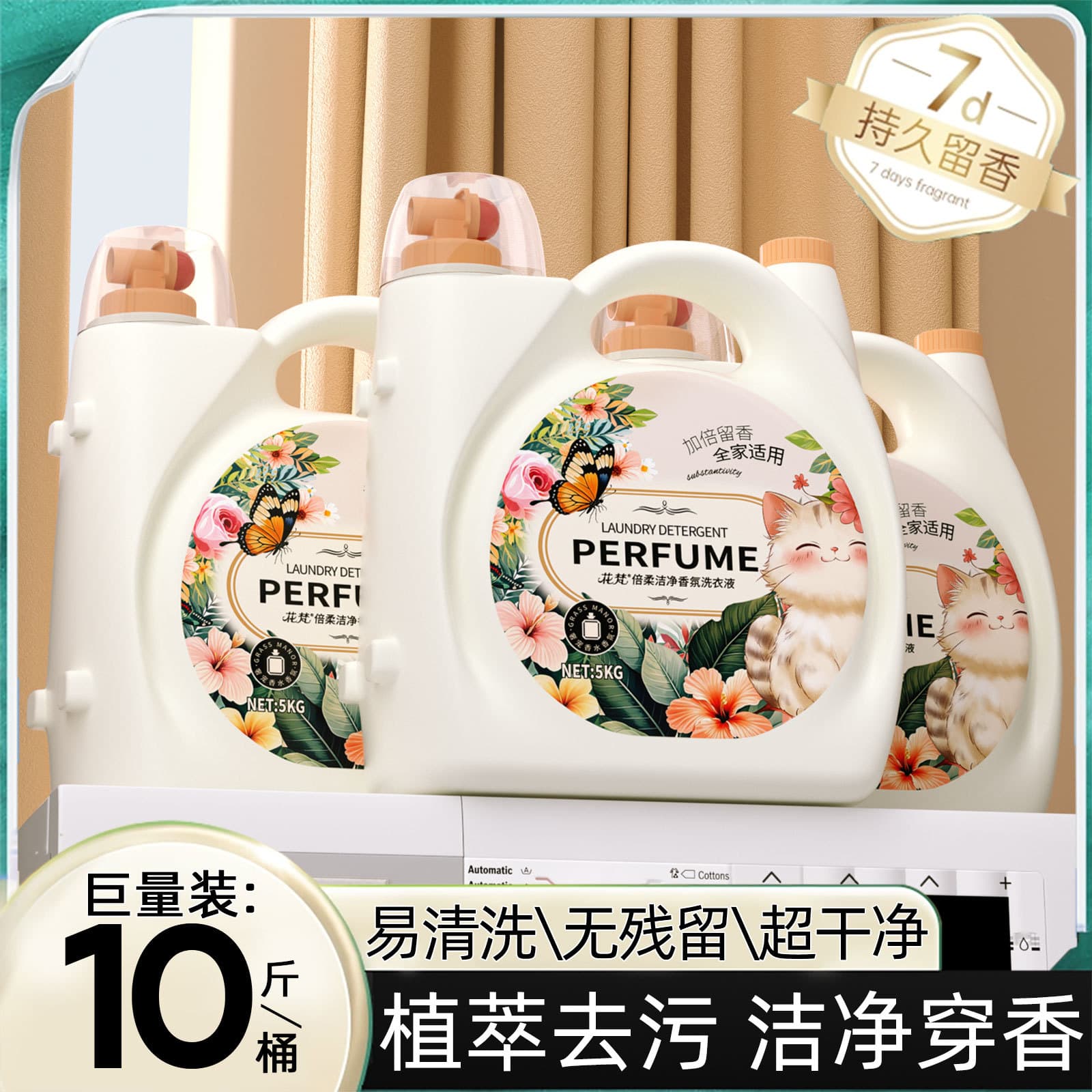 10kg large bucket of fragranced laundry detergent, long-lasting fragrance, antibacterial, clean, supple, anti-yellowing, household affordable, full box batch 3