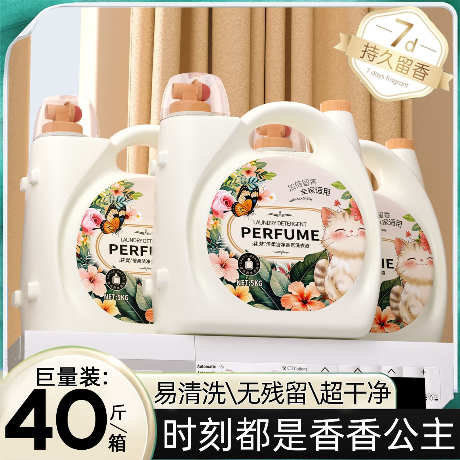 10kg large bucket of fragranced laundry detergent, long-lasting fragrance, antibacterial, clean, supple, anti-yellowing, household affordable, full box batch 5