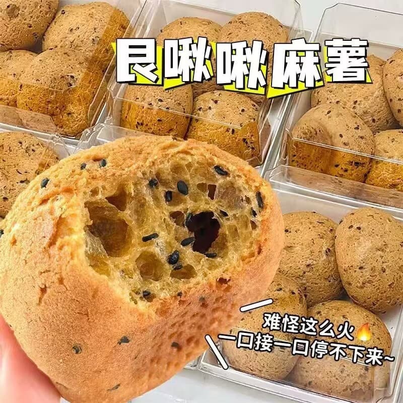 Mochi bread balls, freshly made, fresh Internet celebrity snacks, student breakfast, fitness, whole box, wholesale price 1