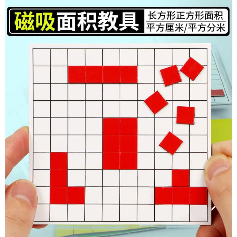 Area teaching aids one square centimeter rectangle square area and perimeter decimeter learning set magnetic magnet 2