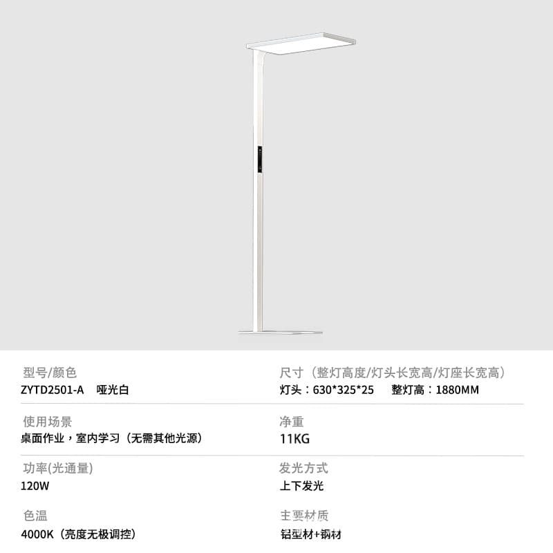 Full spectrum street lamp, children's desk lamp, eye protection learning anti-myopia floor eye protection lamp, student eye protection lamp 7
