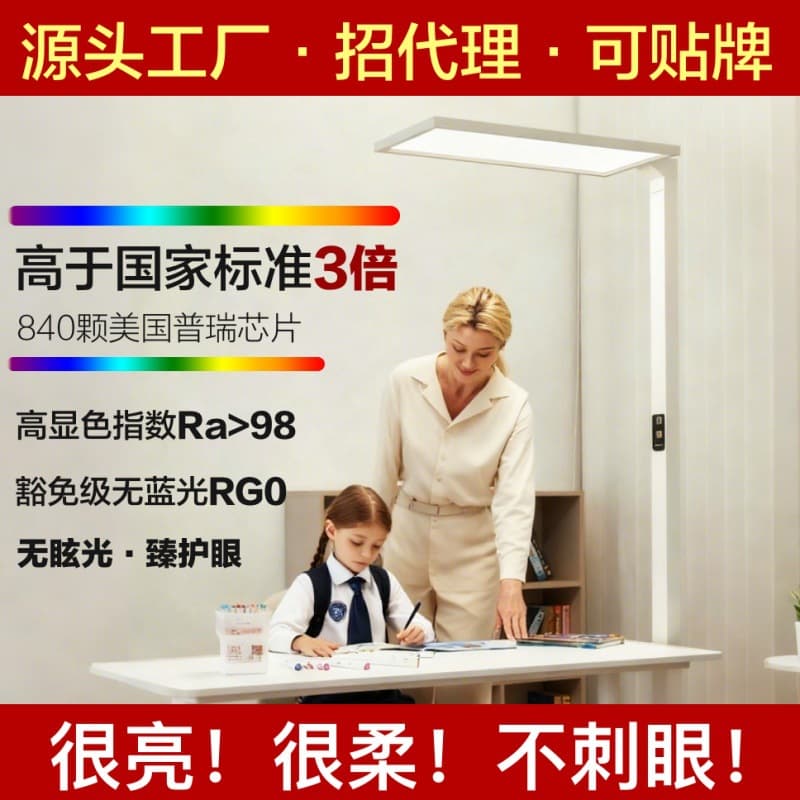 Full spectrum street lamp, children's desk lamp, eye protection learning anti-myopia floor eye protection lamp, student eye protection lamp 1