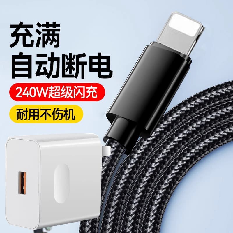 3 meters longer for Apple USB fast charging data cable iPhone11/12/13/14 mobile phone 8Xmax charging cable 7