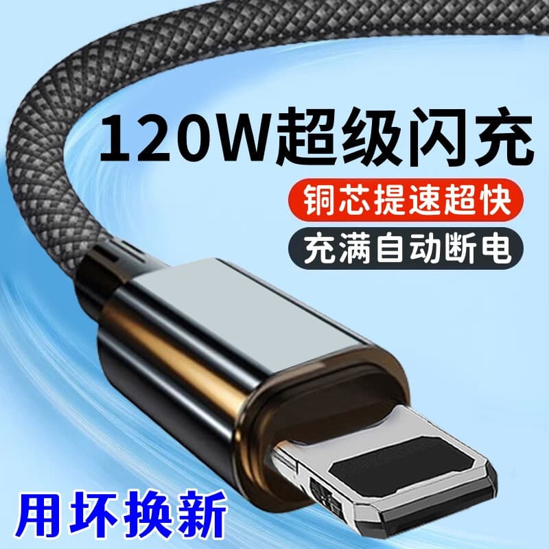 3 meters longer for Apple USB fast charging data cable iPhone11/12/13/14 mobile phone 8Xmax charging cable 1