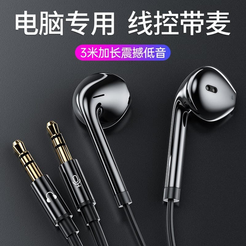 Aifeimei Factory Wholesale Dual Plug 2 Meter Long Cord with Microphone Call E-Sports Game Special Headset Computer Headset 2