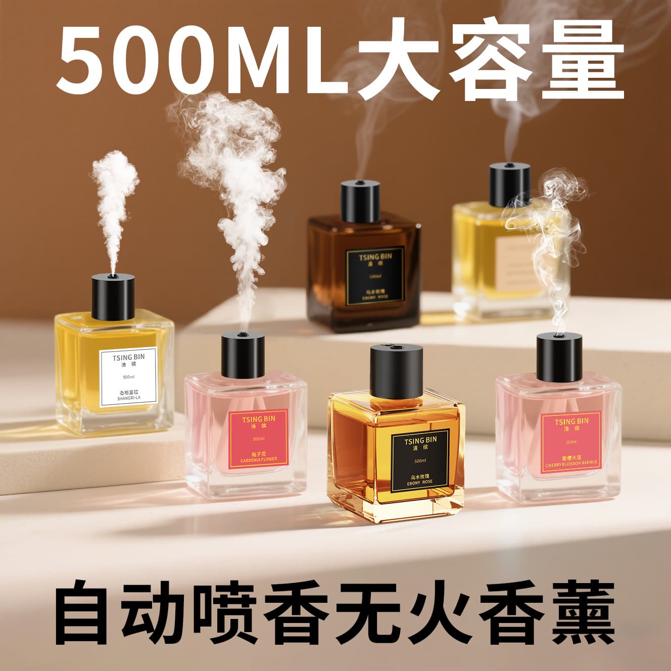 Douyin 500ml large-capacity aromatherapy automatic spray fragrance diffuser bedroom indoor long-lasting high-end aromatherapy 1