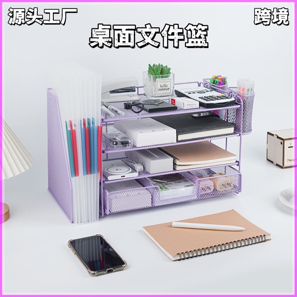 Cross-border desk storage 4-layer desktop file organizer purple student desk desk storage stationery storage 1