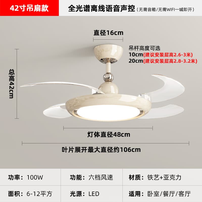 Cream fan light for living room, ceiling fan light for restaurant, simple bedroom invisible silent fan light, home ceiling fan light 9