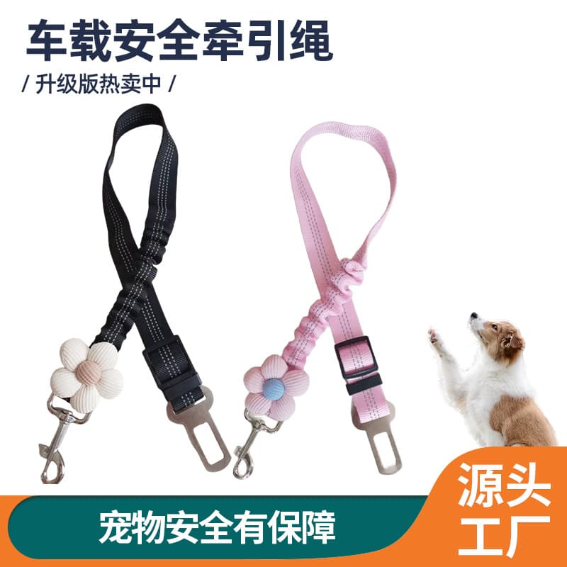 High-looking vehicle-mounted fixed buckle dog leash travel fixed buckle anti-bite wear-resistant anti-breakaway pet leash 1