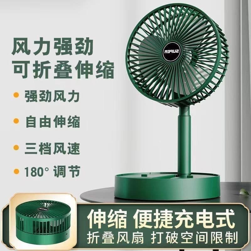 New Folding Fan Mini USB Rechargeable Portable Electric Fan Desktop Office Desktop Telescopic Fan 1