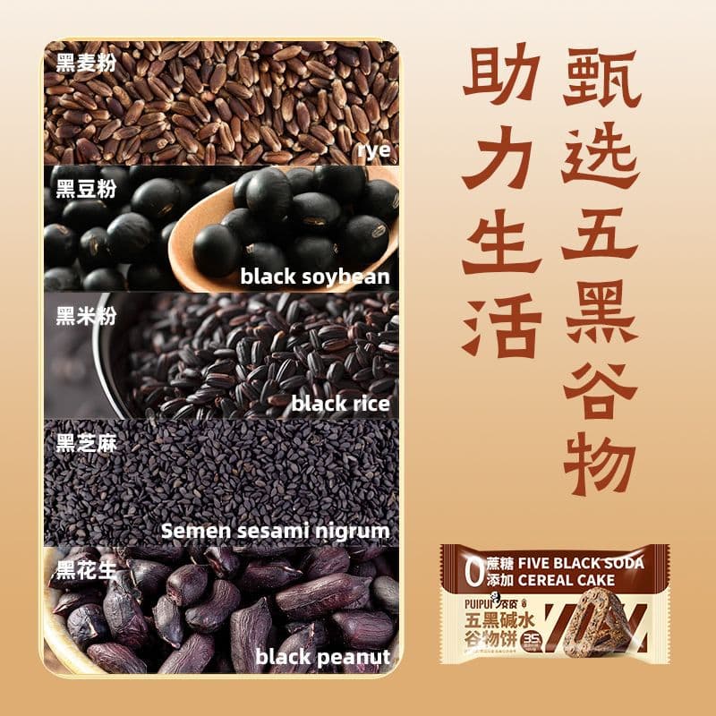 Five black alkali water cereal cakes puffed snacks multi-grain biscuits snacks snacks meal replacement full breakfast food snacks 5