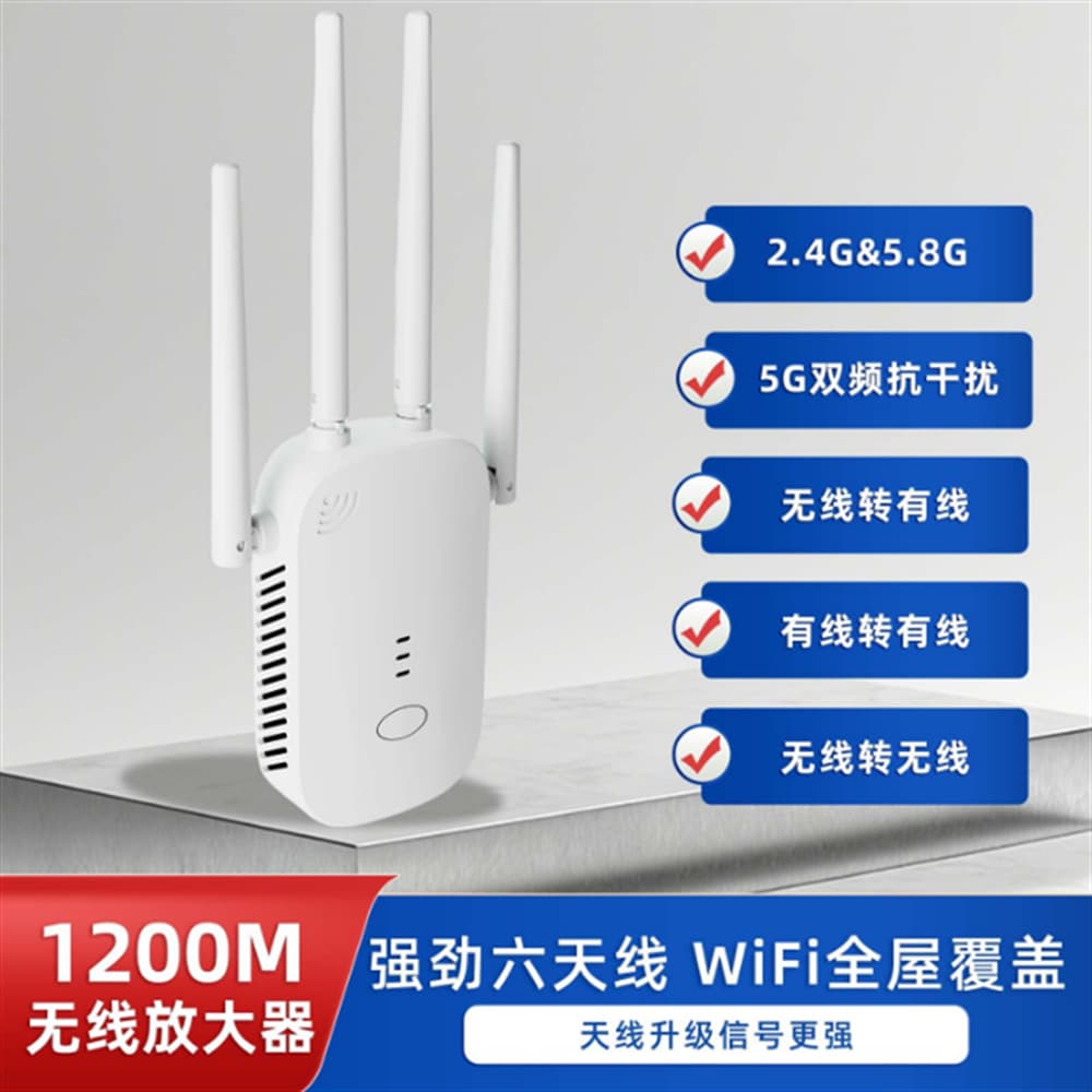 Factory direct sales WiFi signal booster amplifier 1200M repeater 300M dual-band network extension extender 2