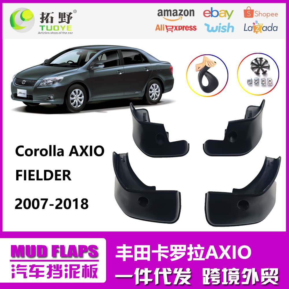 Suitable for Toyota Corolla AXIO fender 07-12-17AxioFIELDER car fender leather accessories 1
