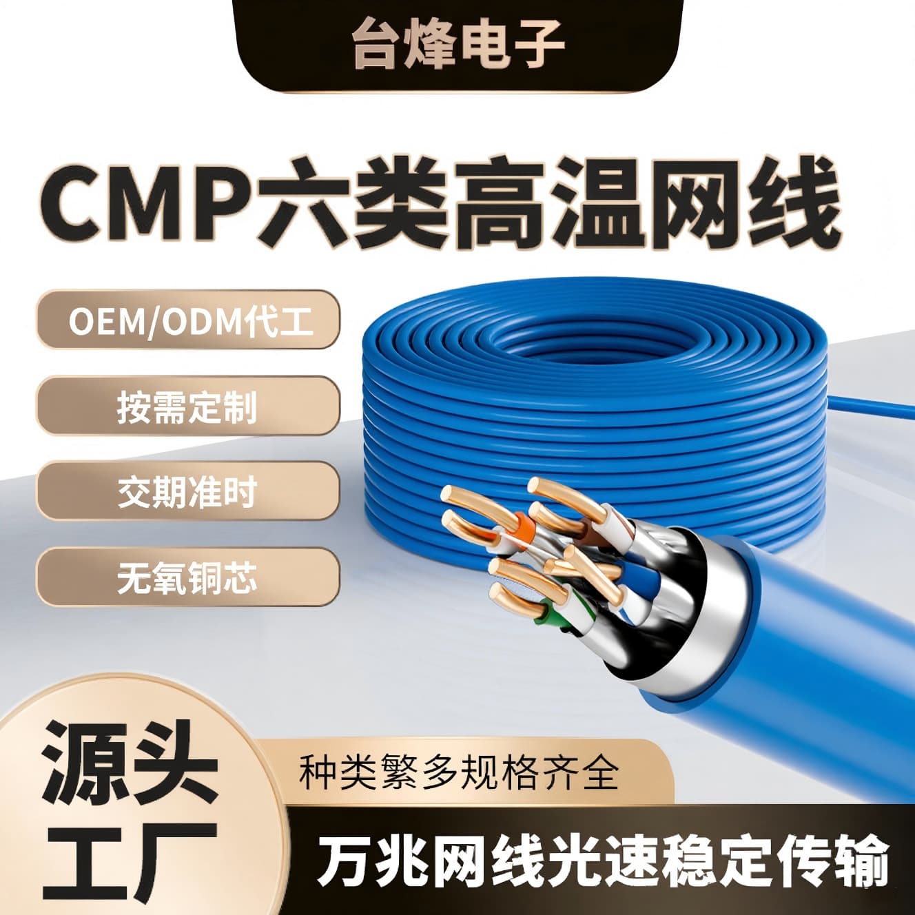 Industrial network cables, high temperature resistant double shielding engineering, six categories of flame retardant, low smoke, high temperature resistant network twisted pair cable customization 1