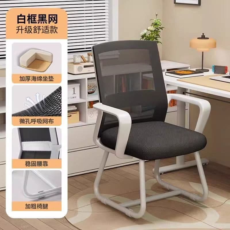 Computer chair comfortable sedentary office seat backrest study comfortable dormitory college student desk conference office chair 8