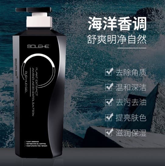 Hefengyu shower gel for men 700g exfoliating dead skin rub mud treasure body scrub rub bath mud bath 4