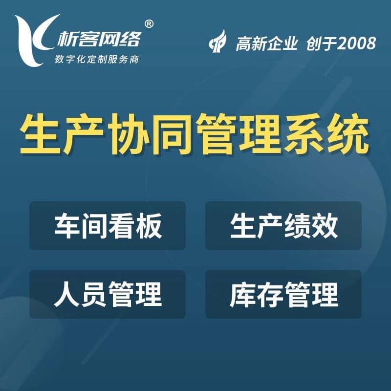 mes system development and production management erp software hardware docking warehouse workshop material platform construction and production 6