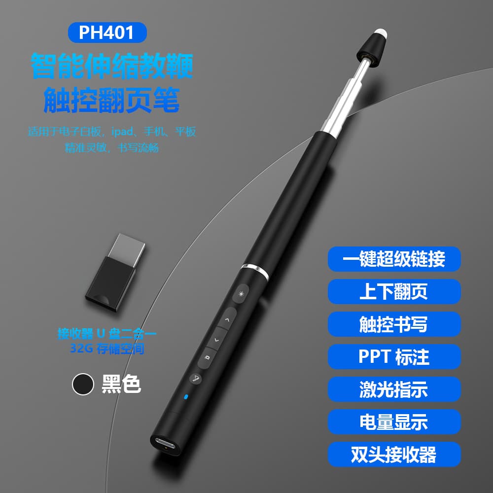 Cross-border source factory pointer stylus teacher-specific PPT page turning laser two-in-one multi-function 1